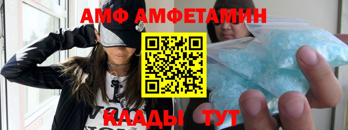 Amphetamine VHQ  АМФЕТАМИН  Обь  Вход с VPN 