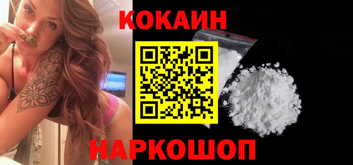КОКАИН Fish Scale Обь