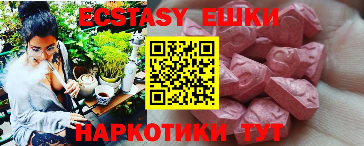 Экстази XTC Обь