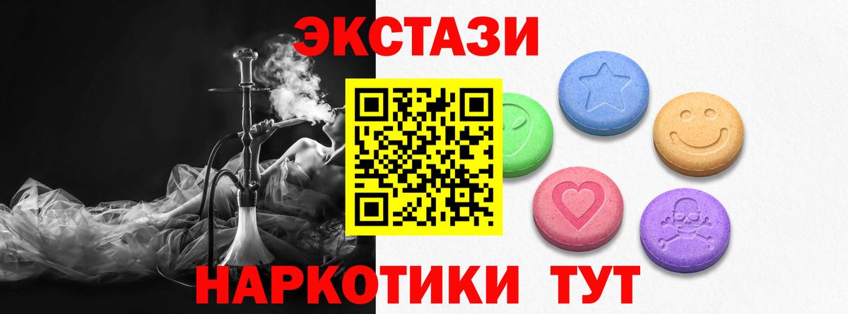 Ecstasy Дубай  Экстази 99%  Обь  закладка  Вход с VPN 