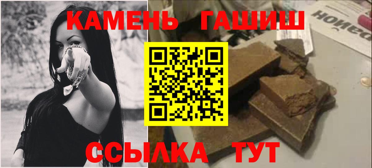 Гашиш гарик Обь