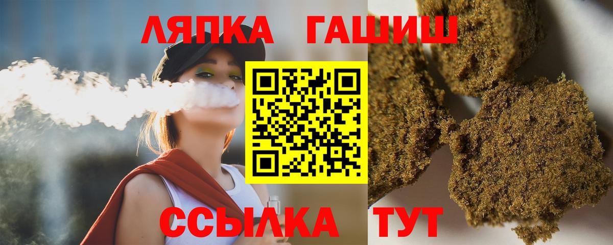 ГАШИШ hashish  где купить наркоту  ГАШИШ  Обь  Вход с VPN 