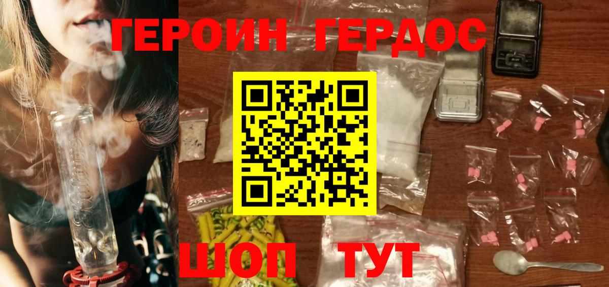 Обь  ГЕРОИН  Вход с VPN  ГЕРОИН Афган 