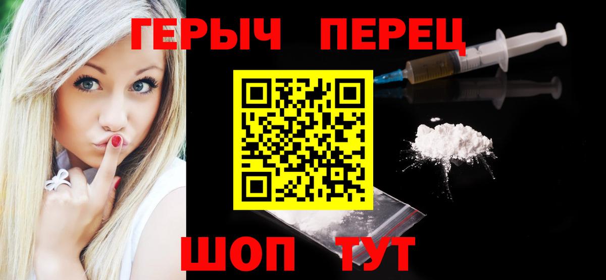 ГЕРОИН гречка Обь