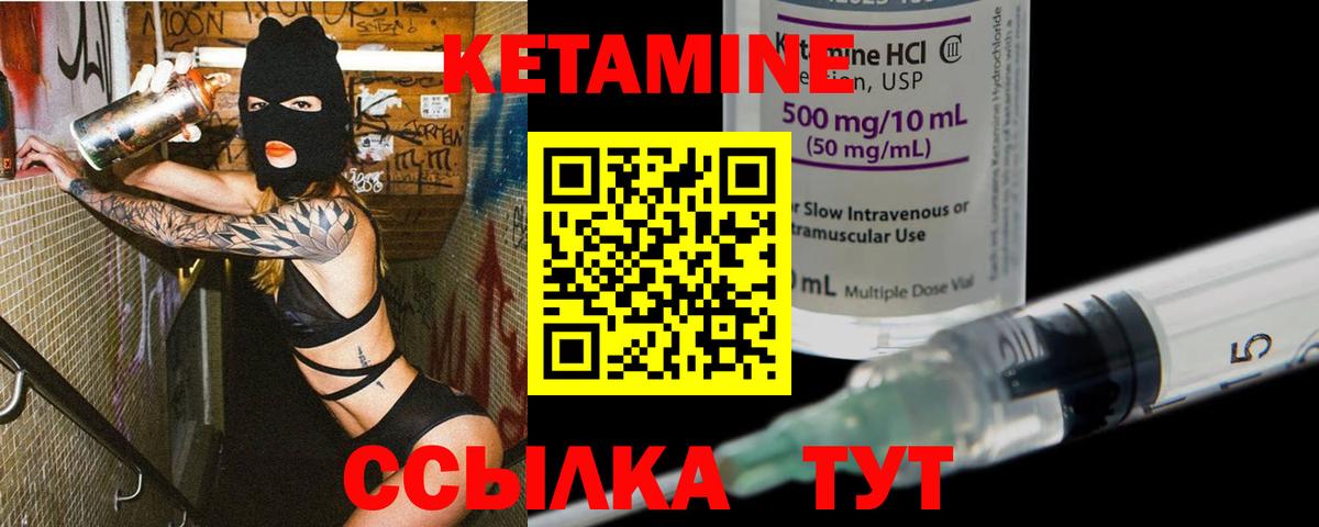 Кетамин ketamine  КЕТАМИН ketamine  Вход с VPN  Обь 
