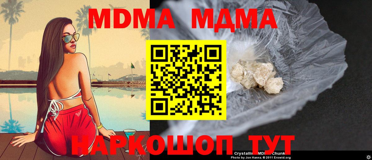 МДМА кристаллы  Вход с VPN  Обь 
