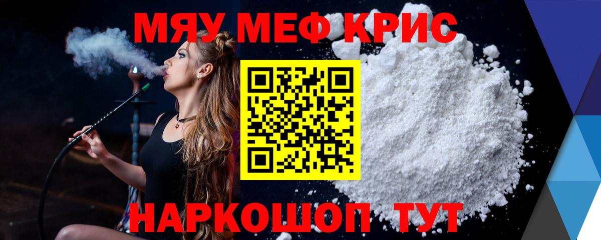 Обь  Меф VHQ  Вход с VPN  МЕФ  МЕФ  Мефедрон мяу мяу 