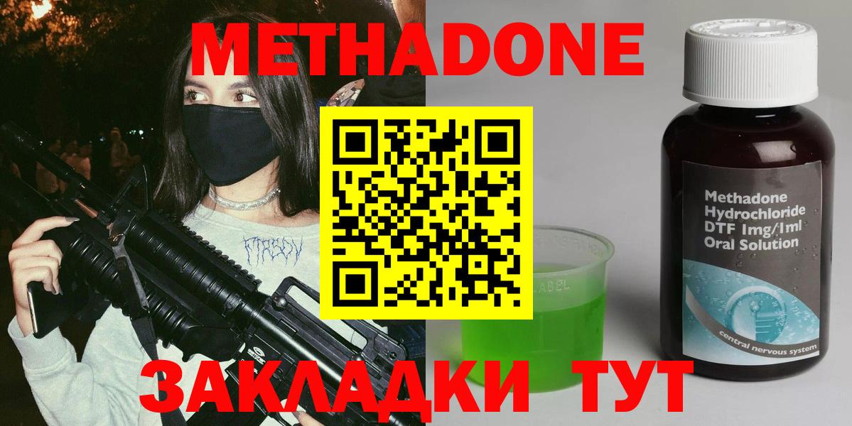 Метадон кристалл  Вход с VPN  Обь 