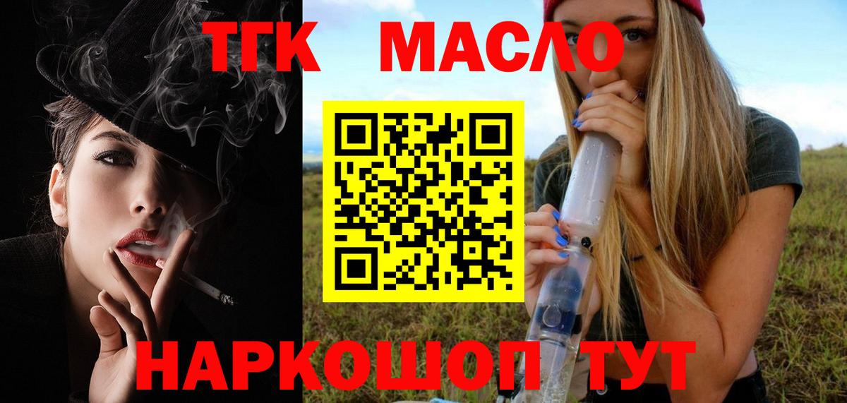 Обь  Дистиллят ТГК Wax  магазин    Вход с VPN 