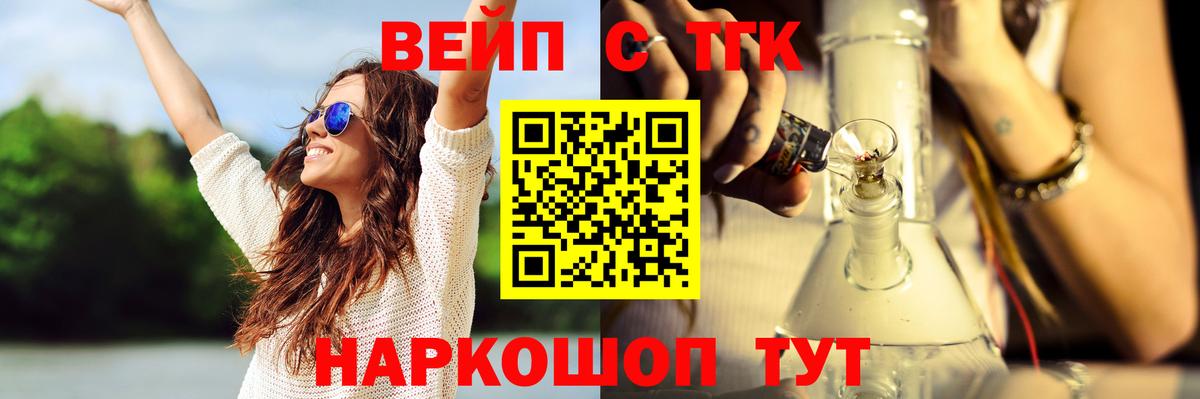 Дистиллят ТГК вейп Обь